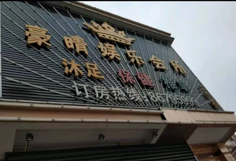 楚雄州豪情娱乐KTV消费价格